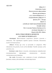 Возрастные кризисы личности
