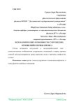 Психологические особенности супружеских отношений в период кризиса