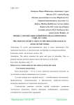 Процесс воспитания. В широком педагогическом смысле слова