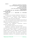 Сотрудничество как механизм межфирменного взаимодействия