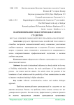 Взаимопонимание между преподавателем и студентом