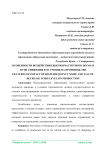 Особенности воздействия высокочастотного шума и пути снижения его уровня на производстве