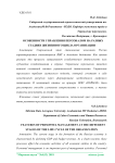 Особенности управления персоналом на разных стадиях жизненного цикла организации