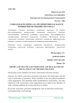 Социальная политика на предприятии как фактор повышения мотивации персонала