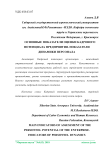 Основные показатели оценки кадрового потенциала предприятия. Показатели динамики персонала