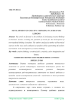 Развитие творческого мышления на уроках литературы