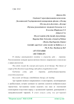 Арт-терапия