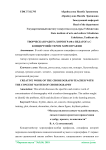 Творческая работа хореографа-педагога с концертмейстером хореографии