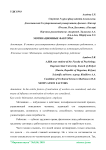 Мотивационные факторы