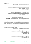 Программа лояльности