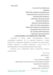 Саморазвитие сотрудников организации