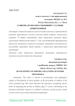 Развитие дружеских отношений у старших дошкольников