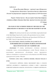 Изменения питательного режима почв Омской области в результате развития АПК