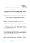 Занятии русского языка в академических лицеях