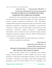 Роль философии в качественной подготовке специалистов технического профиля