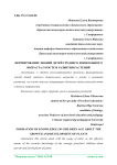Формирование знаний детей среднего дошкольного возраста о росте и развитии растений