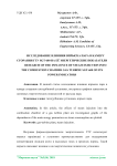 Исследование влияния впрыска пара в камеру сгорания ГТУ SGT-600 на её энергетические показатели