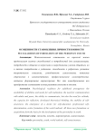 Особенности становления личности в юности
