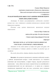 Роль игровой деятельности в развитии произвольного внимания дошкольника