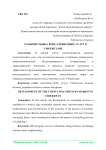 Развитие рынка консалтинговых услуг в Узбекистане
