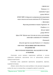 Система управления персоналом на предприятии