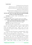 Л.Н.Толстой - писатель-мыслитель второй половины XIX века Российской империи