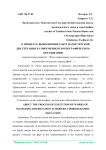 О процессе выполнении работ магистерской диссертации в современном хореографическом образовании (перспективы развития: “Роль современных мультимедийных технологий в искусстве хореографии” )