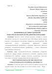 Экономическая сущность понятий конкурентоспособности предприятия и продукции