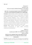 Институт уполномоченного по правам ребёнка и его место в механизме правового регулирования