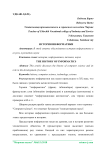 История информатики