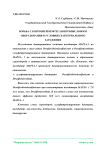 Борьба с коррозией нефтегазопромыслового оборудования в условиях бактериального заражения