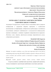 Мотивация студентов к занятиям спортивно-оздоровительным туризмом