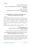 Развитие института эксцесса исполнителя в истории уголовного права России