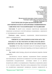 Теоретические предпосылки повышения долговечности постелей коренных подшипников в зависимости от теплопроводности соединений