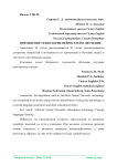 Применение технологии нейросетей в обучении
