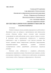 Перспективы развития рекреационного рыболовства в Камчатском крае