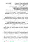 Наглядность и технические средства обучения на уроках русского языка в национальной школе