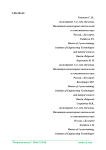 Информационная система регистратуры поликлиники с использованием клиент-серверной технологии