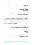 Разработка web-сайта для кинологов