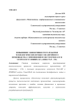 Повышение эффективности разработки технологических процессов литейного производства с применением систем ProCAST и SYSWELD в условиях АО "Авиастар - СП"