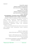 Эволюционные алгоритмы автоматизированного формирования интеллектуальных алгоритмов