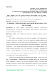 Main properties of international economic integration