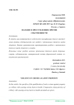 Насилие в преступлениях против собственности