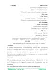 Проблема внешнего государственного долга России