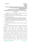 Разработка оперативных мероприятий по снижению финансовых расходов на материальные ресурсы