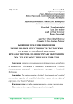 Выявление проблем возникновения дисциплинарной ответственности гражданского служащего Российской Федерации