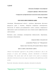 Образование и инновации