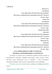 Классификация опасных грузов и их перевозка автомобильным транспортом