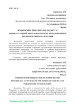 Полномочия прокурора по надзору за процессуальной деятельностью органов дознания и предварительного следствия