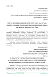 Ретроспектива развития прокурорского надзора за процессуальной деятельностью органов дознания и предварительного следствия